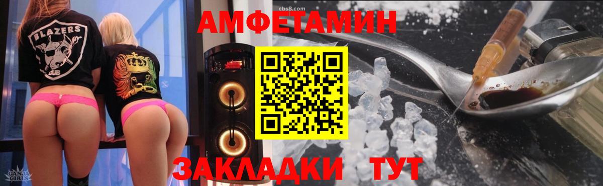 АМФ 97% Валуйки