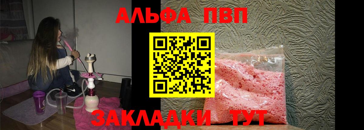 Валуйки  A-PVP СК КРИС  A-PVP Crystall  A-PVP крисы CK  Вход с VPN 
