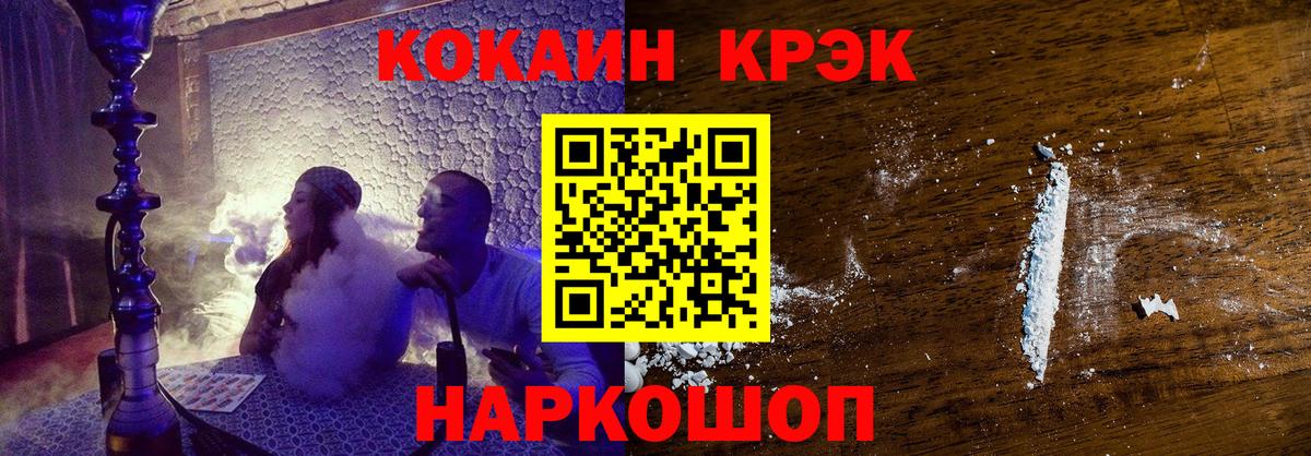 Cocaine 99%  Вход с VPN  Валуйки 