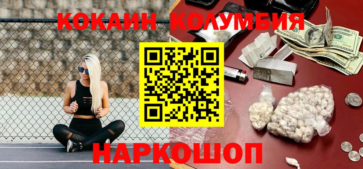 КОКАИН Перу Валуйки