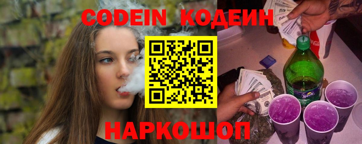 Валуйки  Кодеиновый сироп Lean напиток Lean (лин)  Вход с VPN  Кодеиновый сироп Lean напиток Lean (лин) 