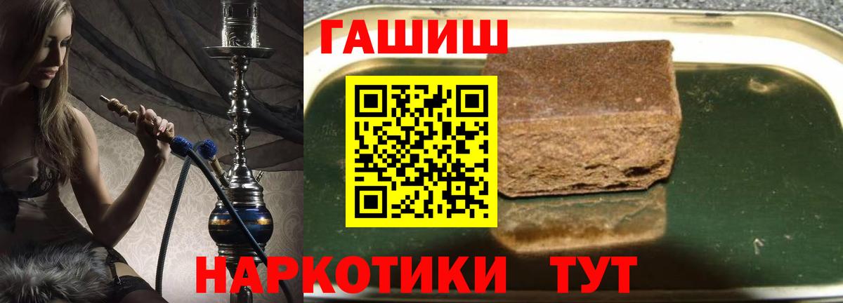 ГАШ Premium  Вход с VPN  даркнет сайт  Валуйки  ГАШ ice o lator 