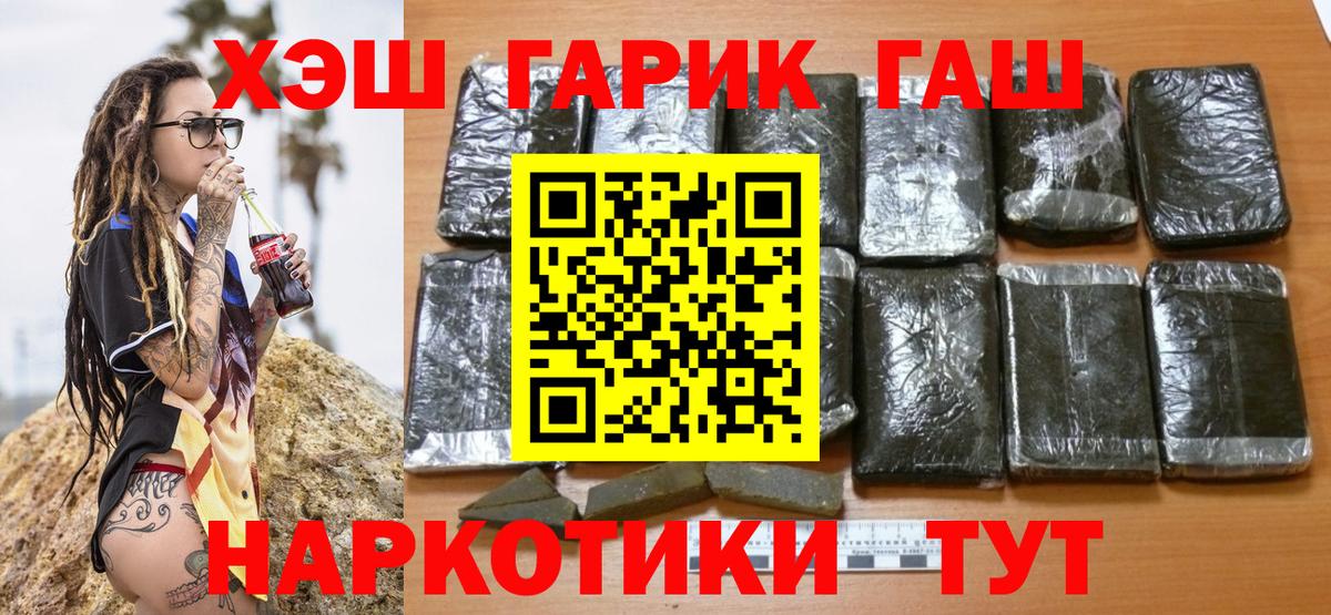 Гашиш Cannabis Валуйки