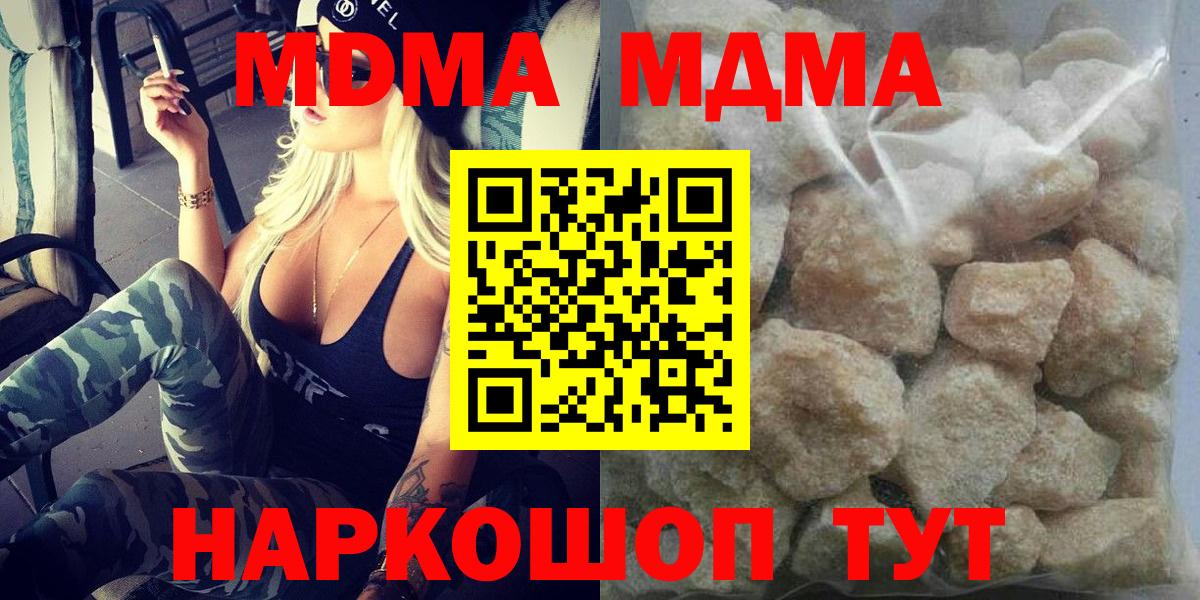 МДМА VHQ  МДМА  Вход с VPN  Валуйки  MDMA Molly 