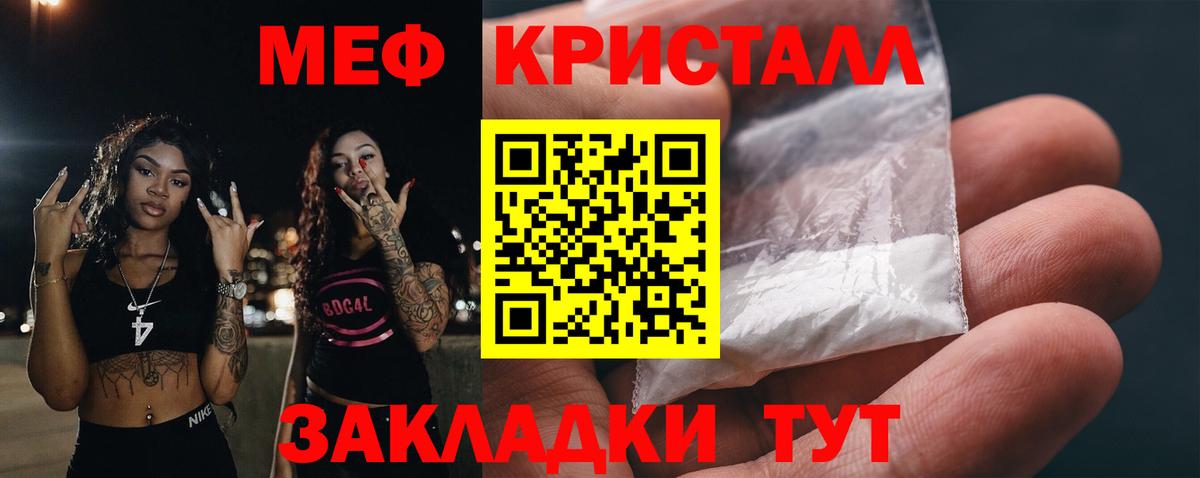 Мефедрон мука Валуйки