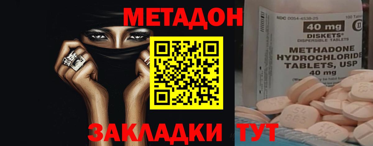 площадка телеграм  Вход с VPN  МЕТАДОН кристалл  Валуйки  Метадон мёд 