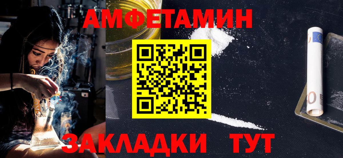 Валуйки  Первитин  Вход с VPN  Метамфетамин витя 