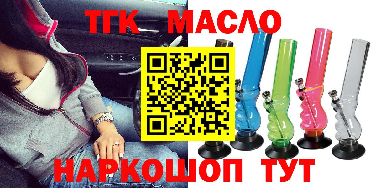 Дистиллят ТГК вейп с тгк Валуйки