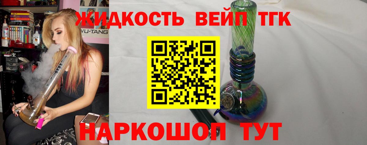 даркнет сайт  Вход с VPN  Валуйки  ТГК вейп 